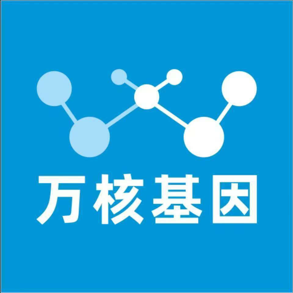 邢台广宗万核DNA检测咨询中心